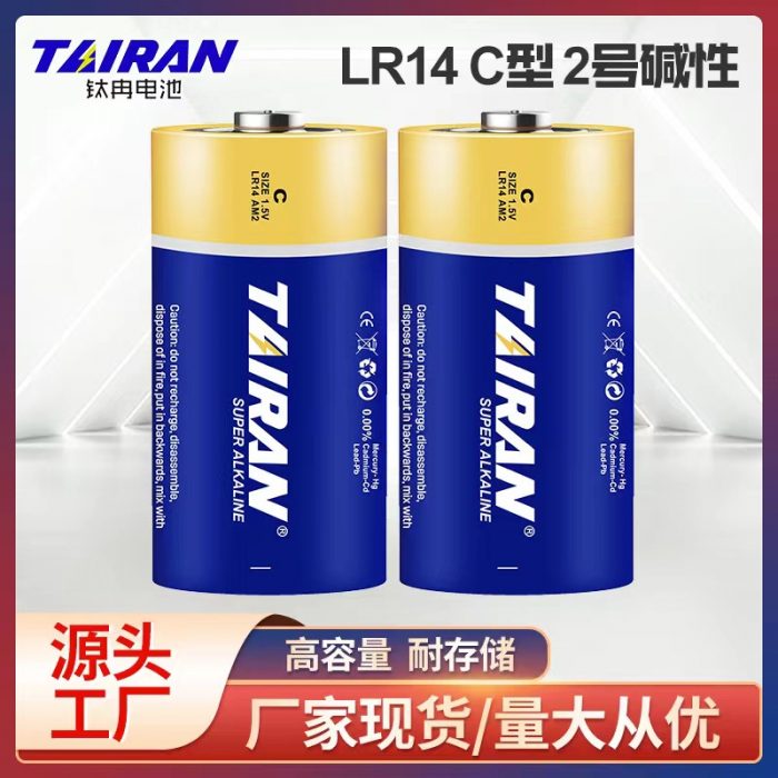 Alkaline LR14 C 1.5V