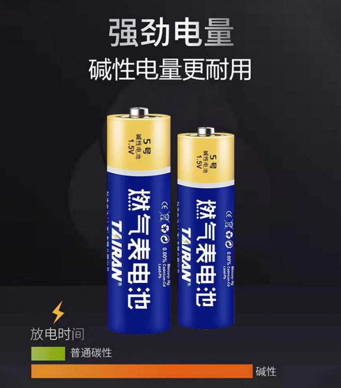 Alkaline LR6 AA 1.5V 5号 碱性电池 燃气表电池